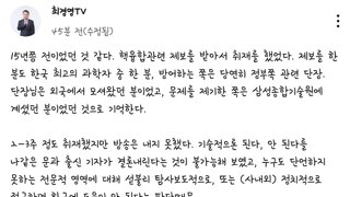 최경영 기자의 에너지 믹스에 대한 의견