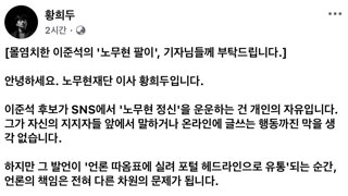 기자님들께 딱 2가지 질문만 부탁드립니다