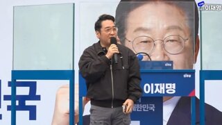 작곡가 윤일상 이재명 지지유세 등장!