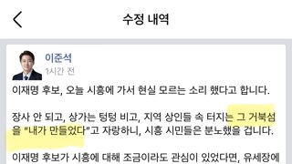 진짜 펨코보고 정치하나? 수정했네