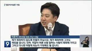 박시영의 이준석 긁기에 빡쳐버린 펨코