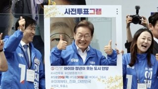 사전투표 독려하는 이재명