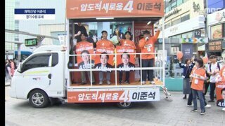 대준석의 수원 유세 인파 ㄷㄷㄷ