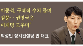 토론 평가하는 정치 컨설턴트