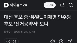 선거공약서 이재명만 있네 ㅋㅋㅋ