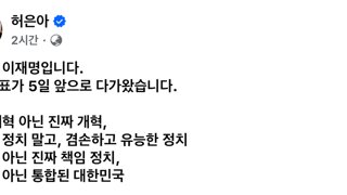허은아 근황
