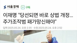 이재명 