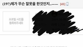 뭔가 잘못한 남편.ssul