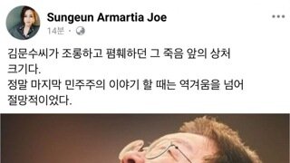 조성은 페이스북