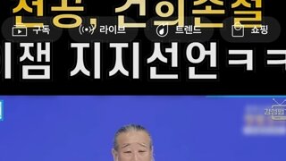 천공 이재명후보 지지선언 ㅋㅋㅋㅋ