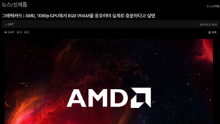 잘나가다가 똥볼찬 라데온