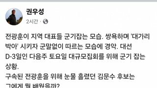 지역 대표들 군기 잡는 전광훈 ㄷㄷㄷ