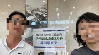 해외투표 인증합니다