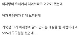 똥을 거하게 찍어먹은 '거북섬' 웨이크파크 SNS 사태