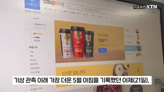 쿠팡 역대급 반품
