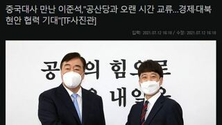 친중 빨갱이 + 사이비 정치인