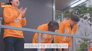 지금의 이준석을 만든 사람입니다.