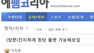 대선 10일 앞둔 준천지 근황