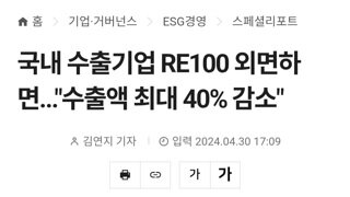RE100 가지고 왜 여기서 ㅈㄹ이야 저능아들아