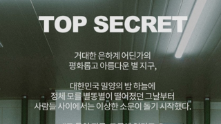 의문의 막걸리 업체 콜라보