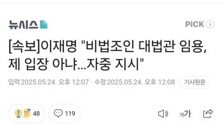 [속보]이재명 