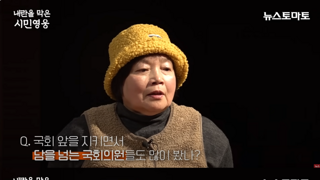 12.3 계엄당일 시민들이 본 이준석
