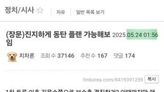 펨기견들 근황