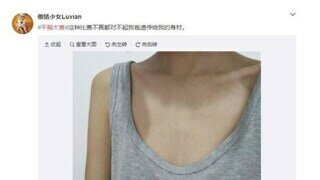 중국에서 열린 가슴 대회
