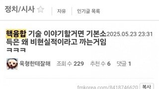 핵융합 까는버전의 그녀석들
