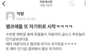 에타 민심도르는 이준석편