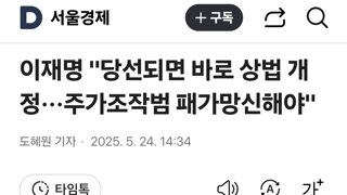 이재명 