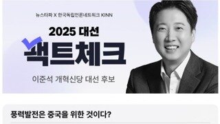 이준석 거짓말 시리즈