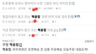 폭소주의) 이준석의 핵융합 발언으로 완전히 긁혀버린 준천지 펨베들 반응 ㅋㅋ