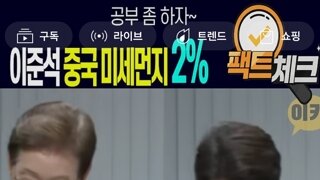 준스톤 입만열면 구라? ㅋㅋ