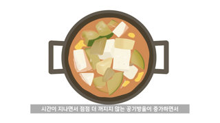'국물 요리 끓일 때 거품'.. 걷어내야 할까?