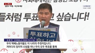 쿠팡 로켓배송이 쉰다고? 설마? 대선 날짜 말고도 택배 쉬는날 많아 져야 합니다.