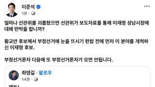 토론 끝나고 벌써 네번째 페북 올리는 기호 4번
