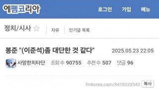 초메이저 비제이가 인정한 후보
