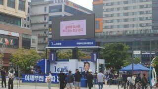 시흥시 배곧 이재명 후보 유세 40분전