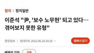 이준석 