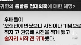 지귀연 룸싸롱접대사진 대법해명 제출내용