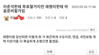 뇌정지주의)  누가 이 준천지 펨코인의 말좀 해석해주세요 ㄷㄷ