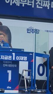 오늘 부천역 더불어민주당 유세다녀왔습니다
