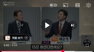 준스톤 뼈때리는 이재명후보 준서가 긁? ㅋㅋ