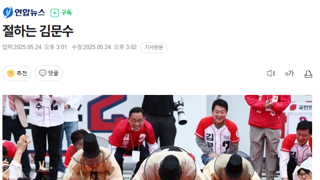 내란당 시그니처 액션 발동!