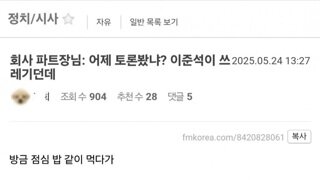 펨코 문학에 항상 등장하는 캐릭터
