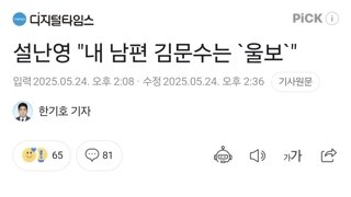 설난영 