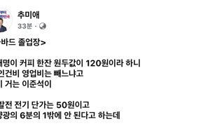 추미애 - 하버드 졸업장