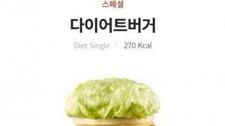 호불호 심한 햄버거