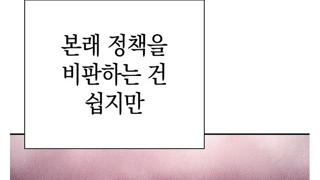 주말 종일 보는 웹툰인데